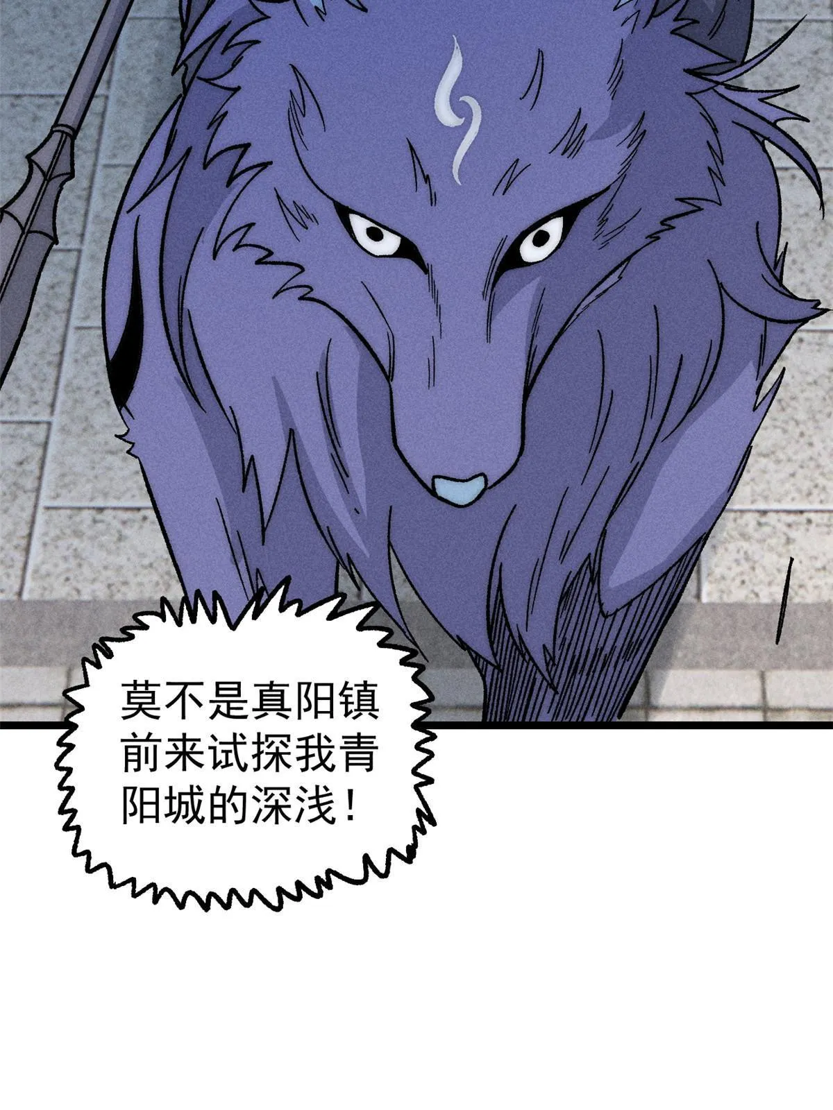 198 狼骑兵 第17页