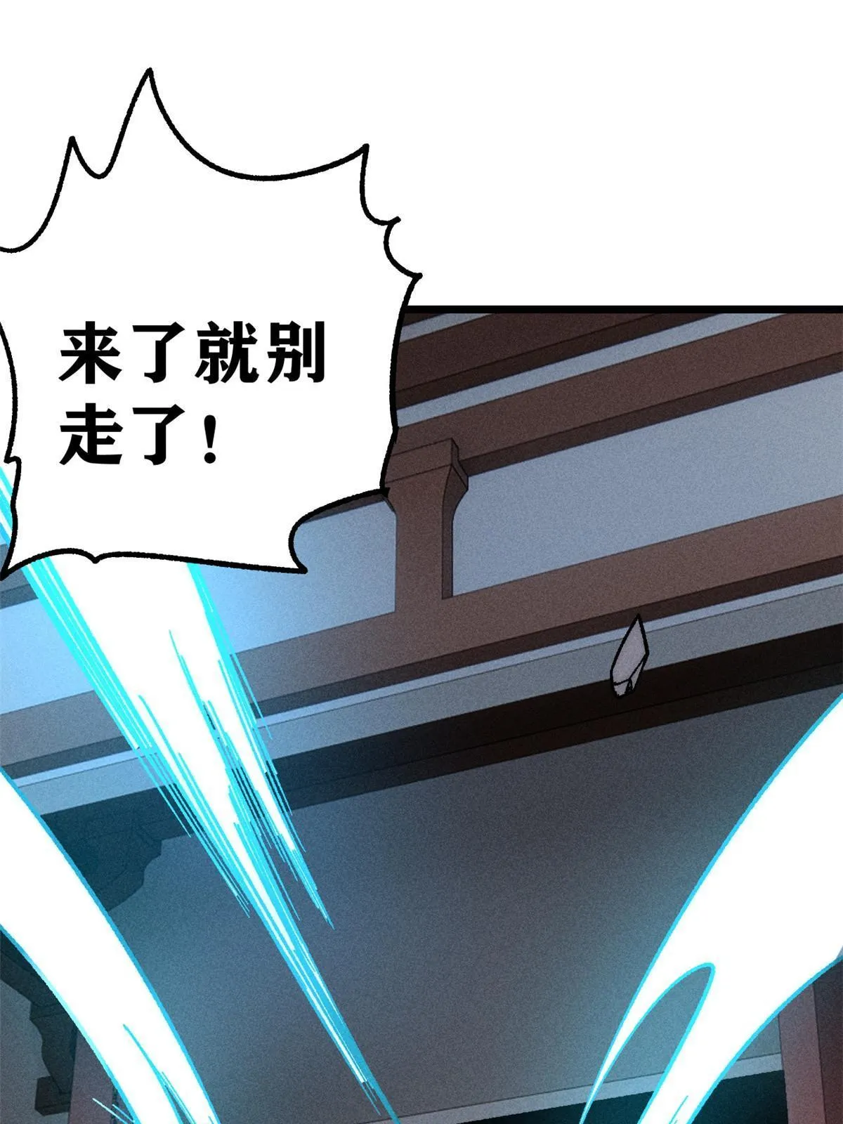 198 狼骑兵 第19页
