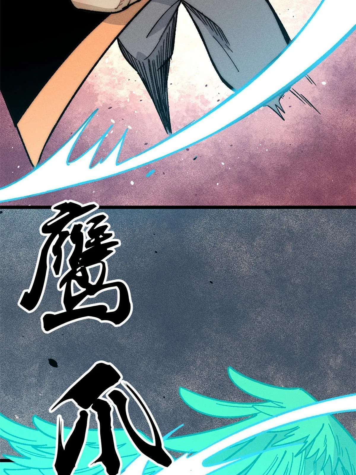 198 狼骑兵 第22页