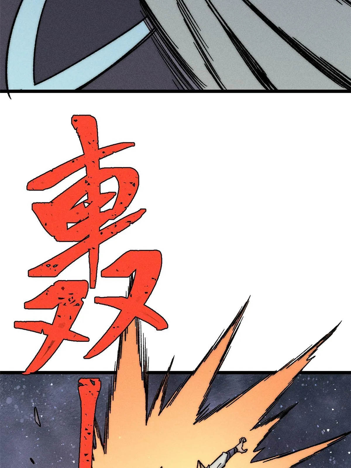 198 狼骑兵 第26页
