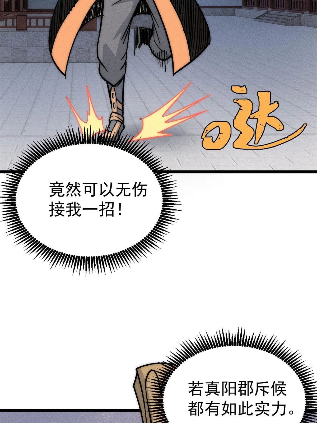 198 狼骑兵 第30页