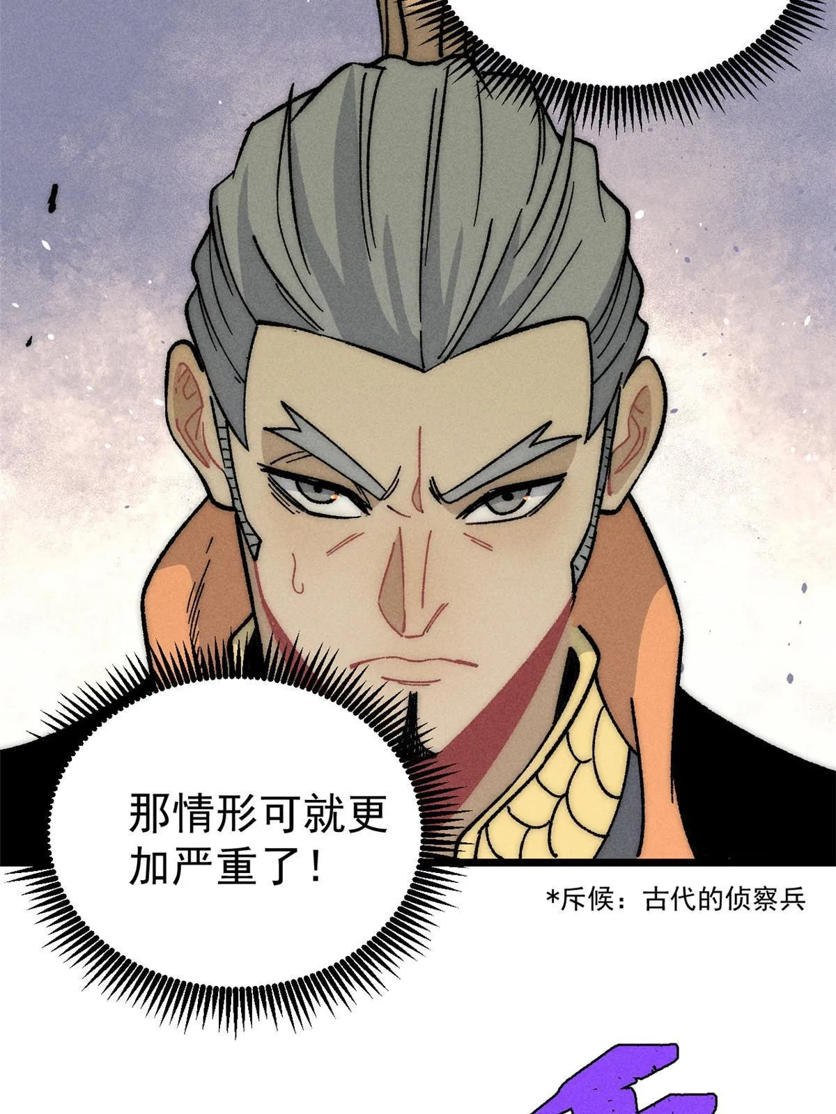 198 狼骑兵 第31页