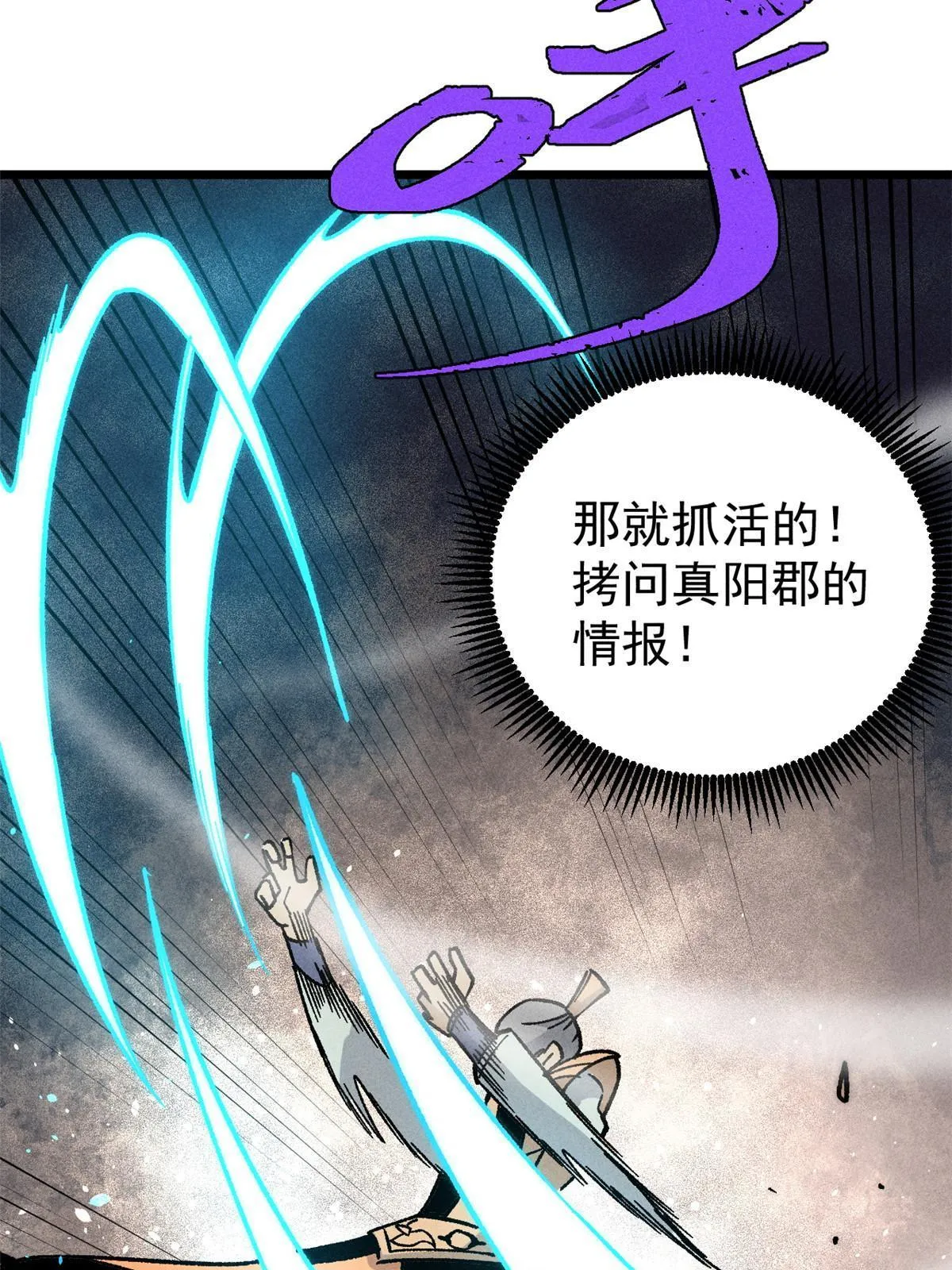 198 狼骑兵 第32页
