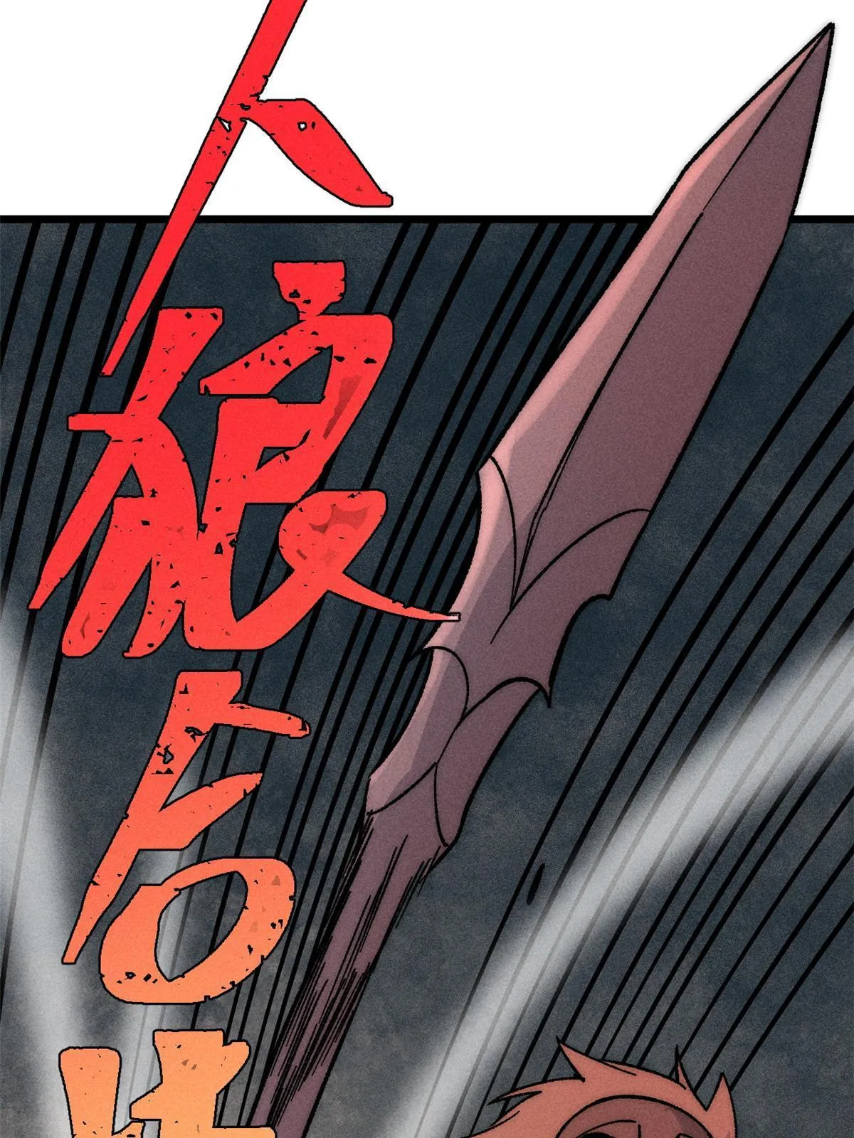 198 狼骑兵 第36页