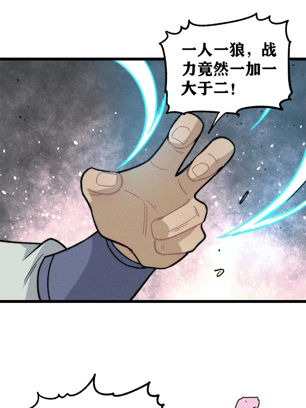 198 狼骑兵 第42页