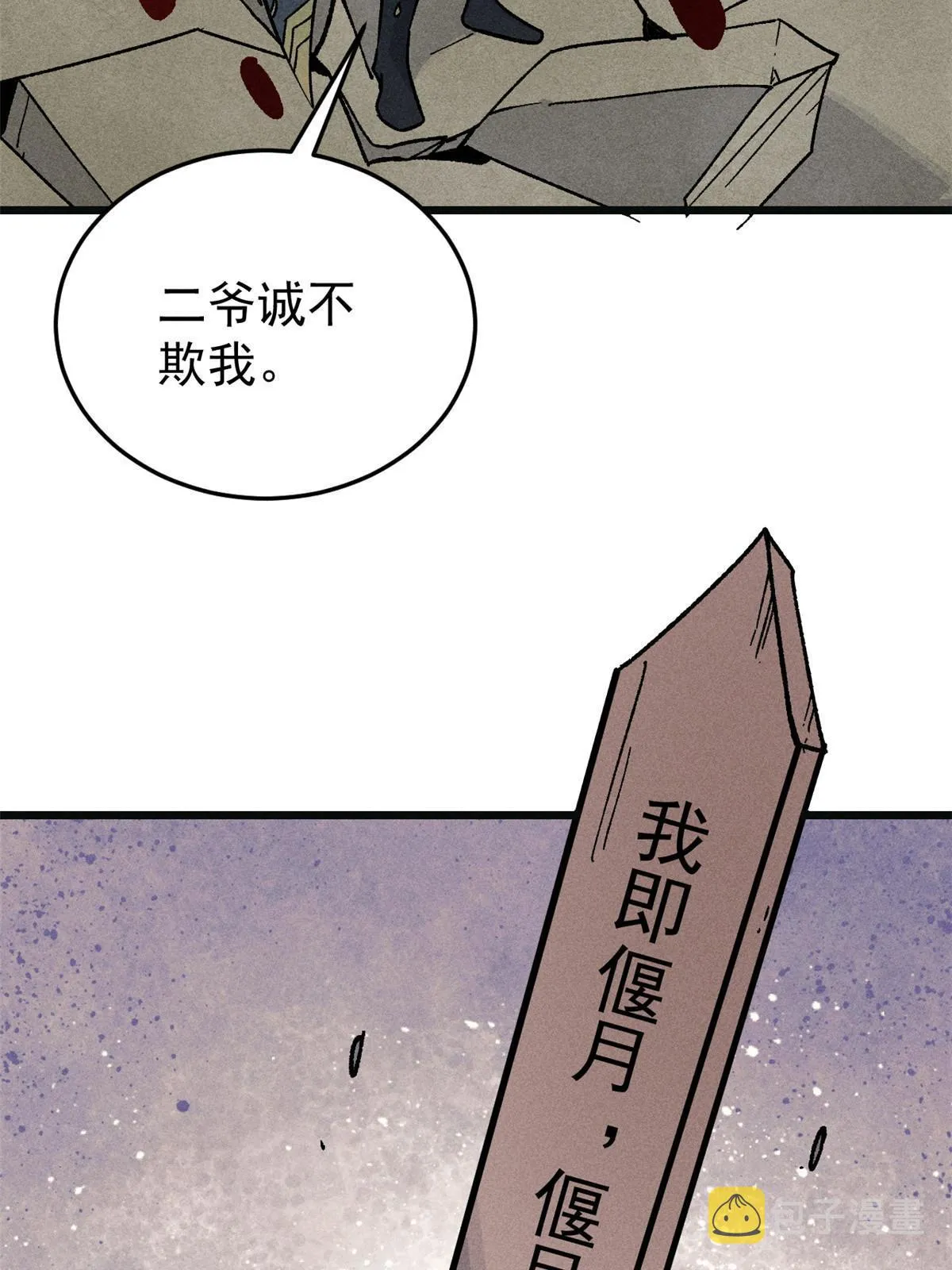 196 底牌太多，好烦啊 第18页