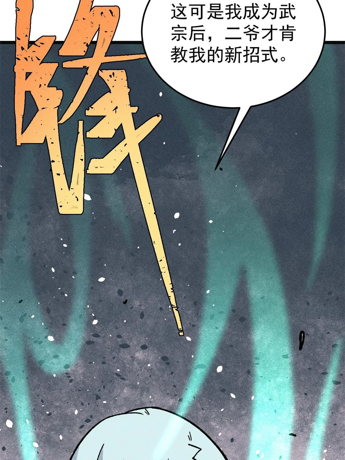 196 底牌太多，好烦啊 第20页