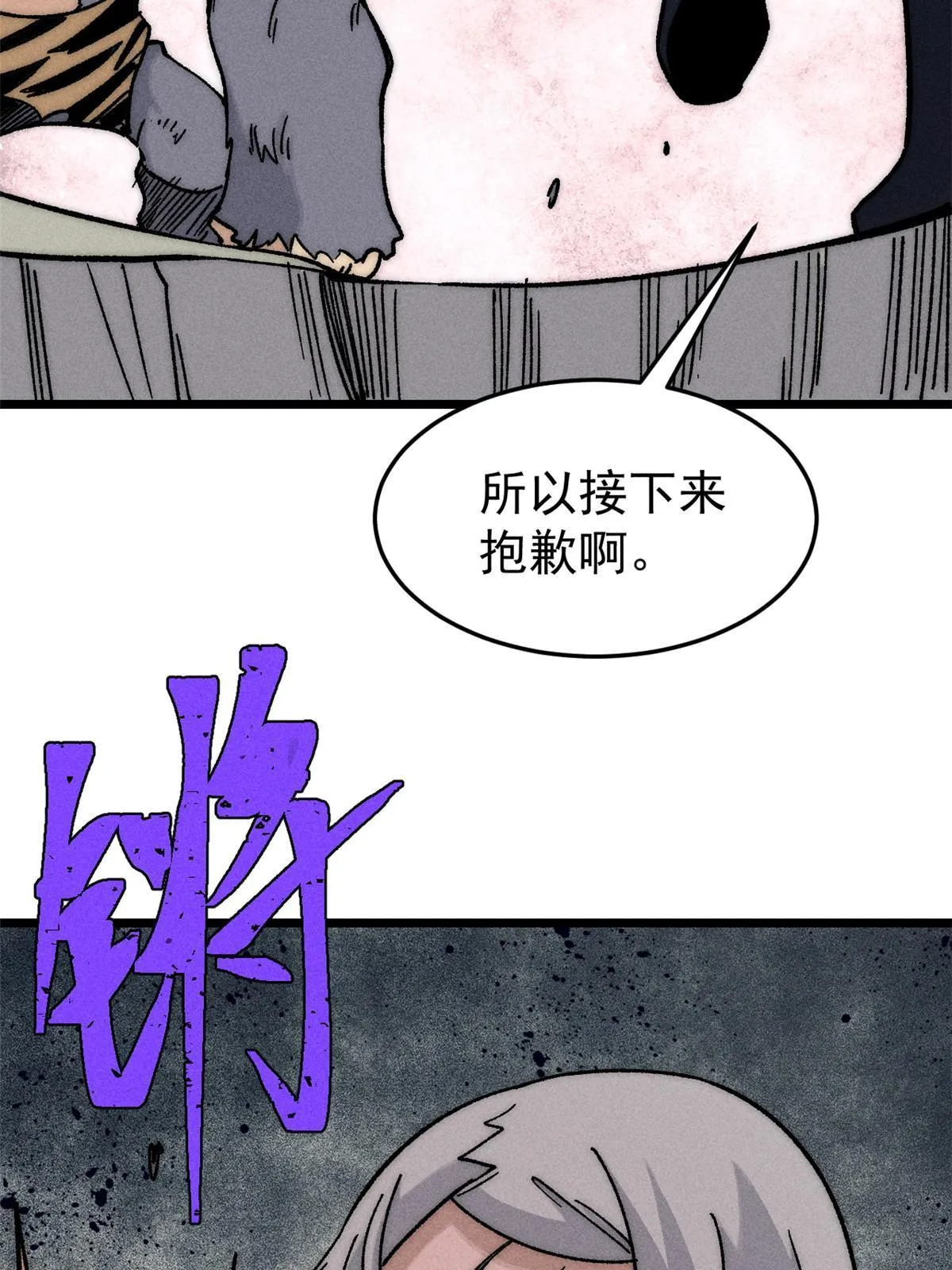 196 底牌太多，好烦啊 第28页