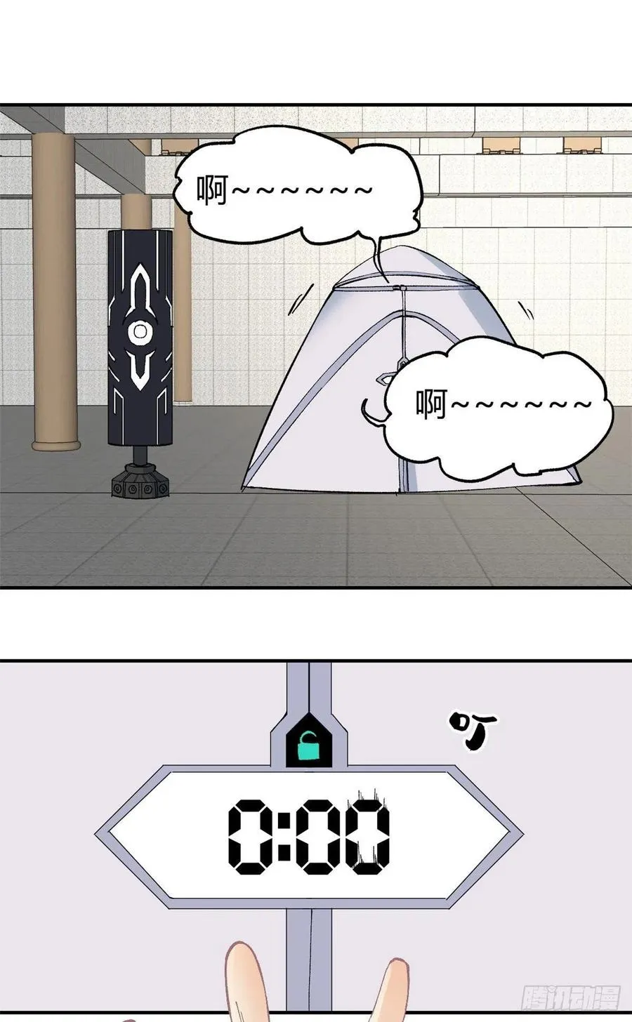 39 靠挨打变强 第2页
