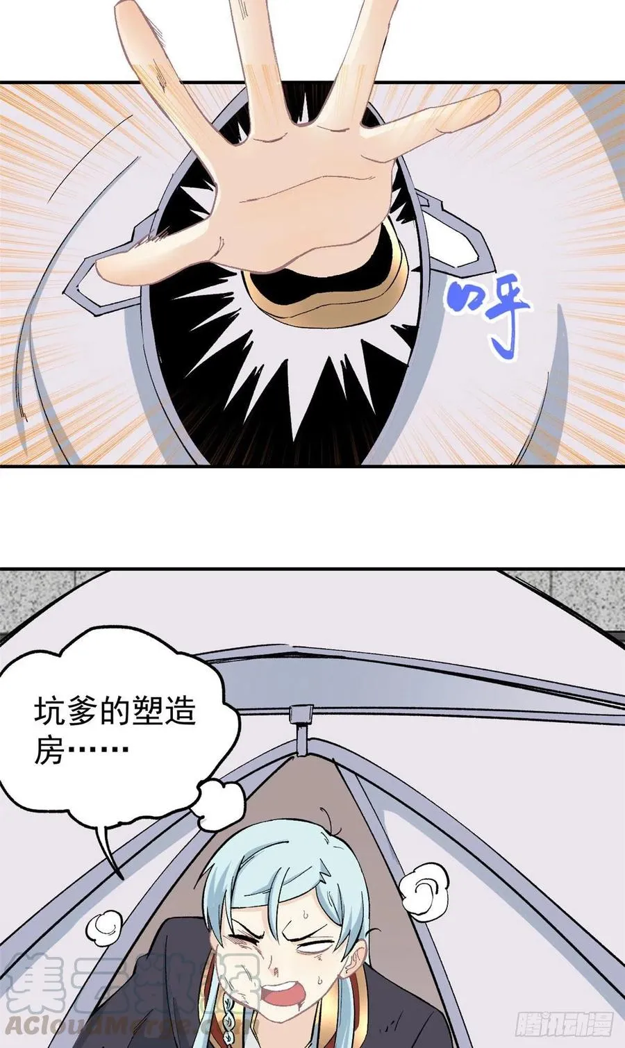 39 靠挨打变强 第3页