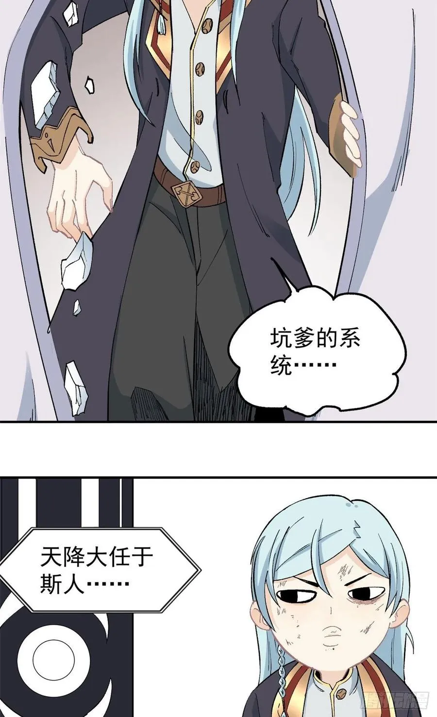 39 靠挨打变强 第4页