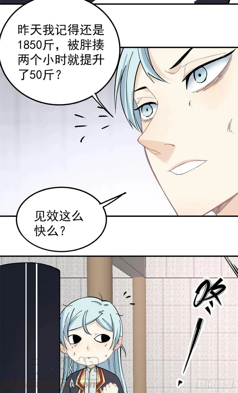39 靠挨打变强 第7页