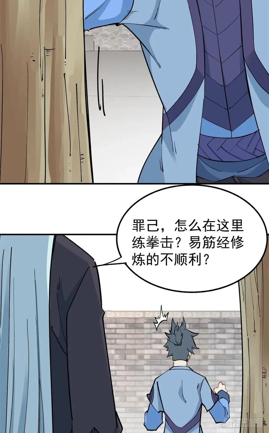 39 靠挨打变强 第10页
