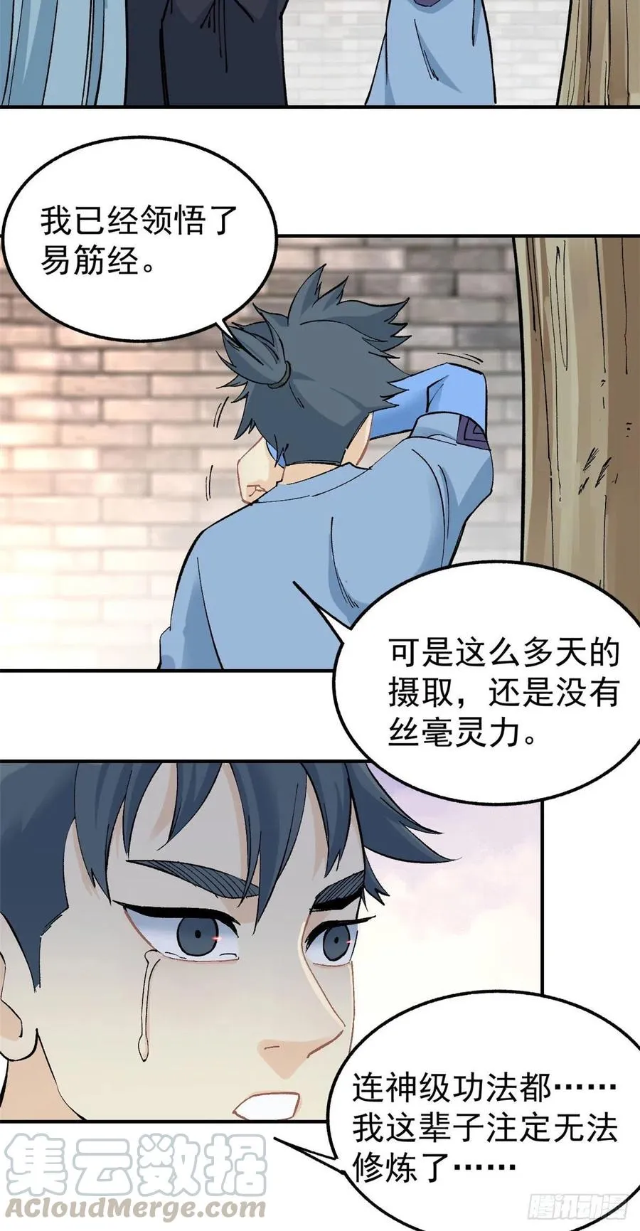 39 靠挨打变强 第11页