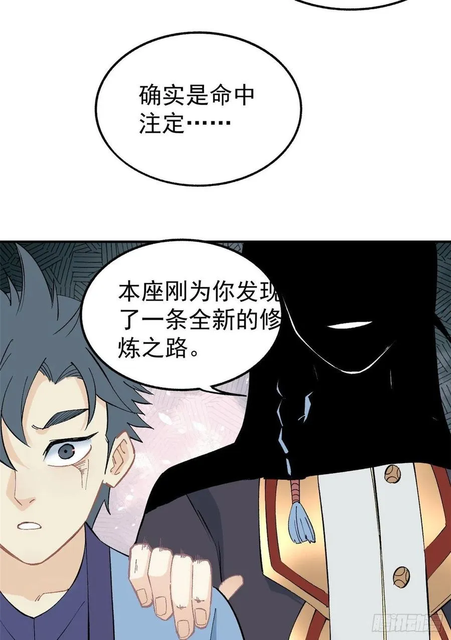 39 靠挨打变强 第12页