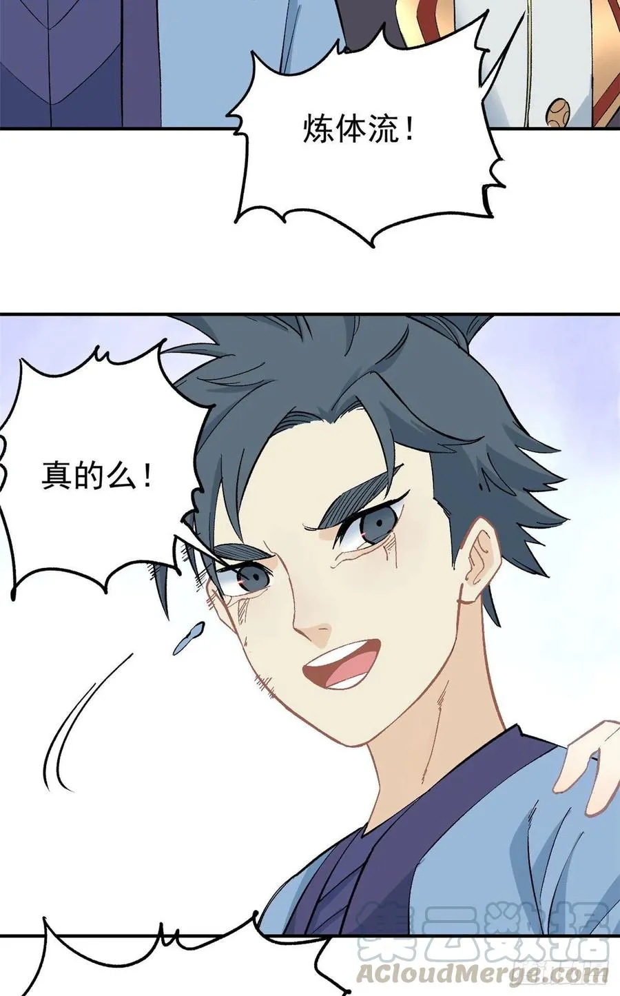 39 靠挨打变强 第13页