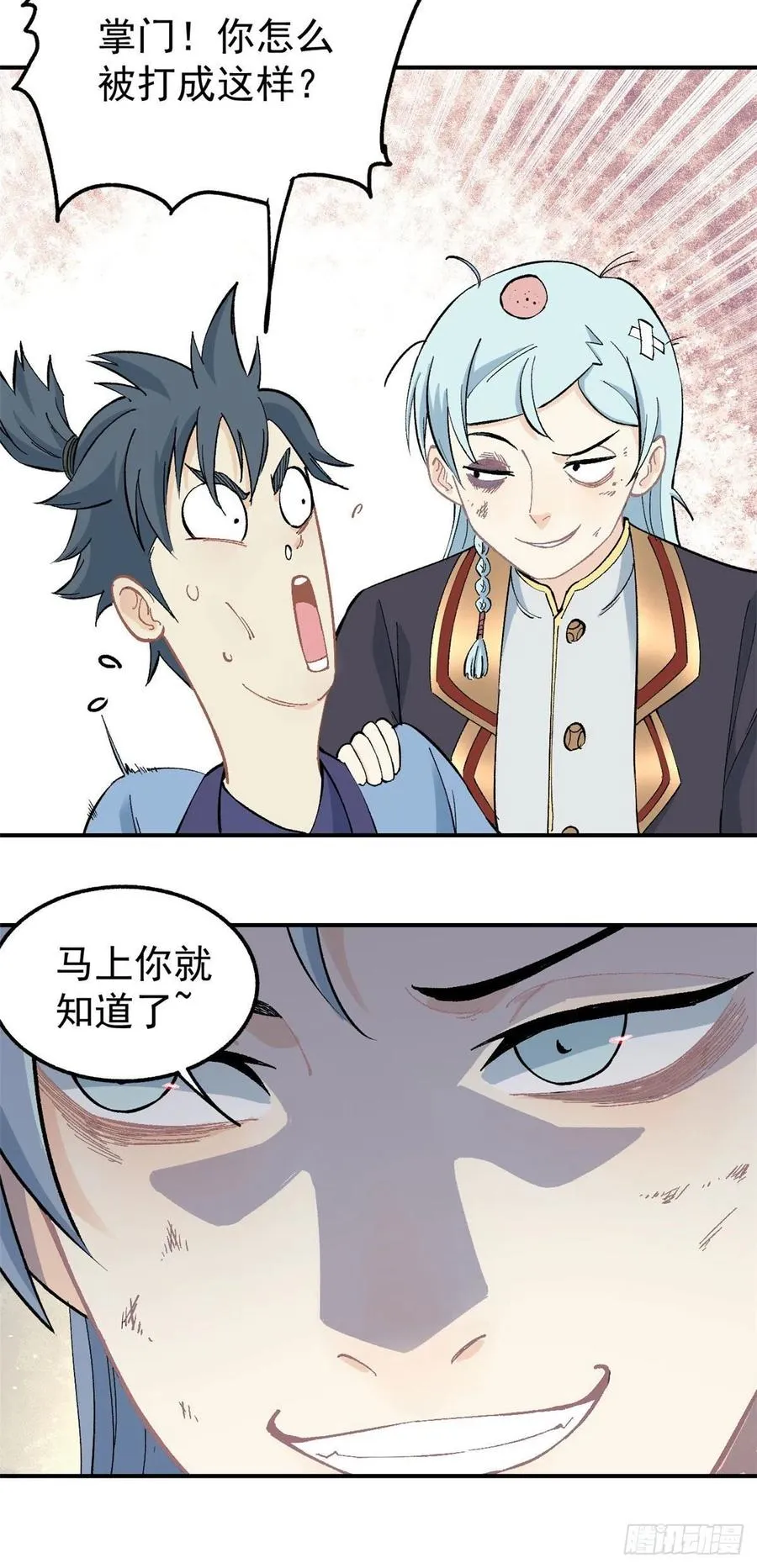 39 靠挨打变强 第14页