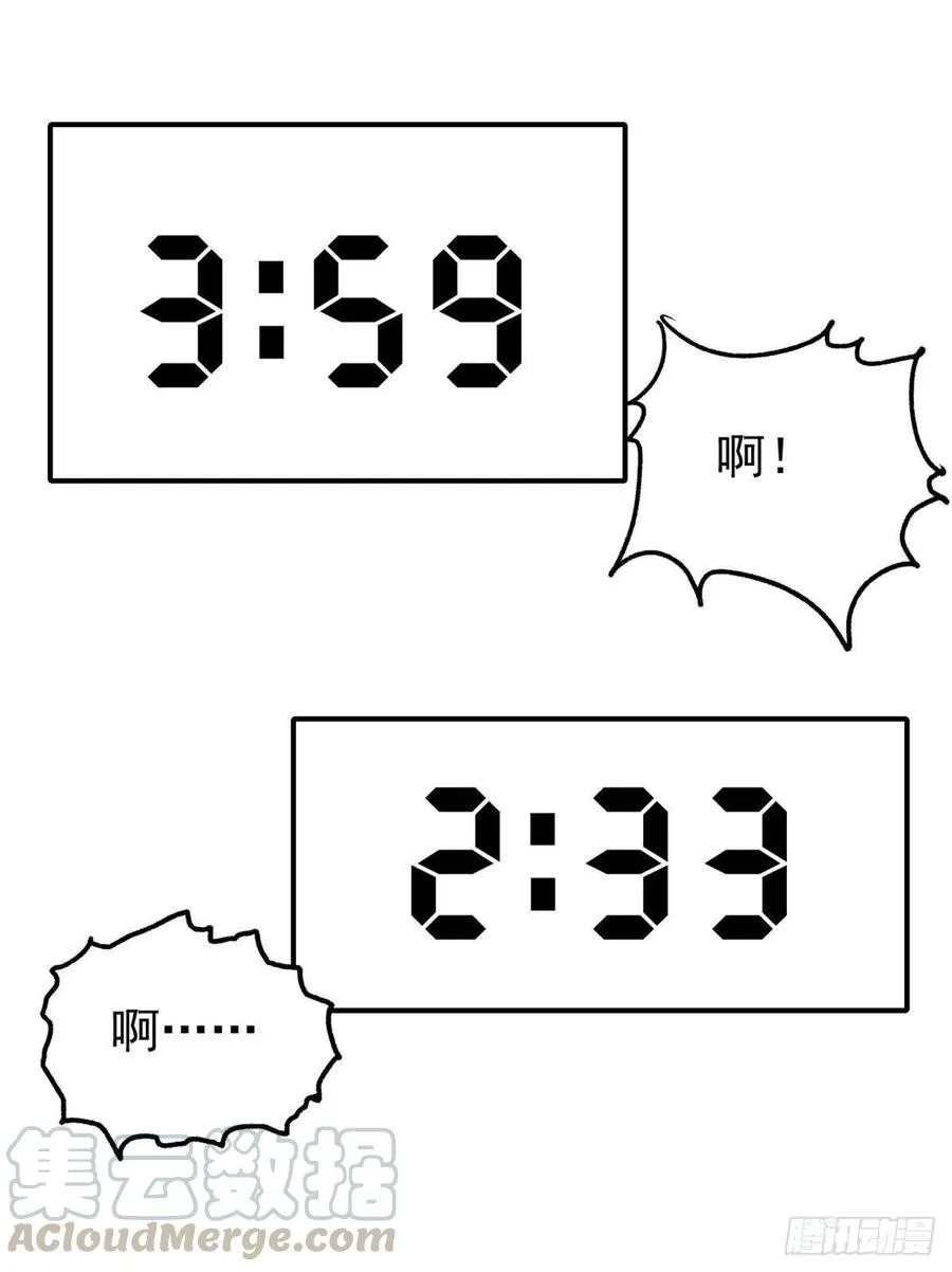 39 靠挨打变强 第15页