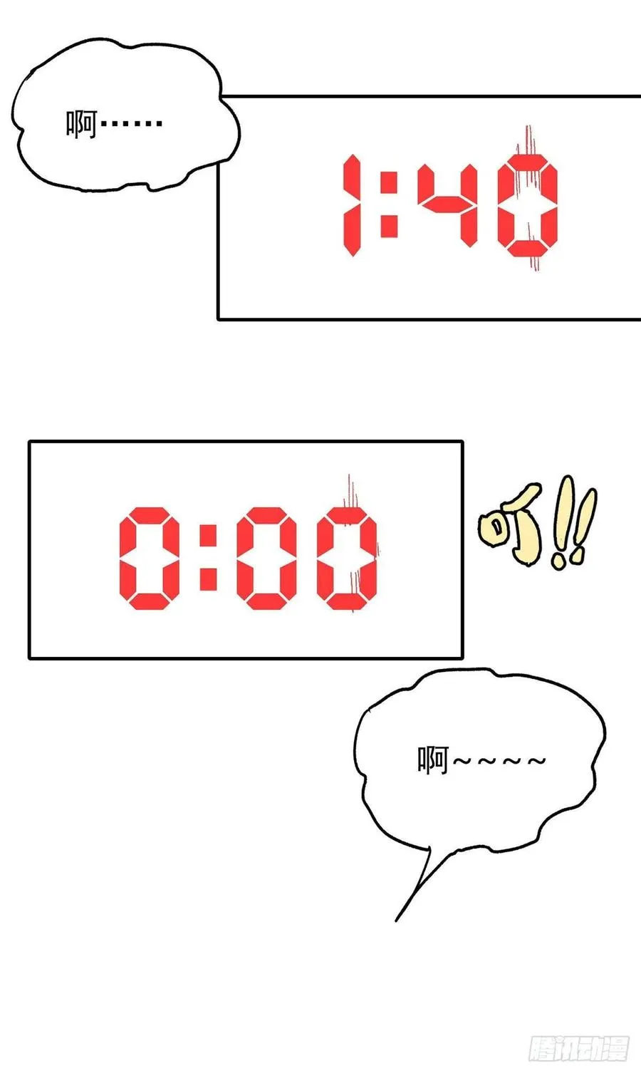 39 靠挨打变强 第16页