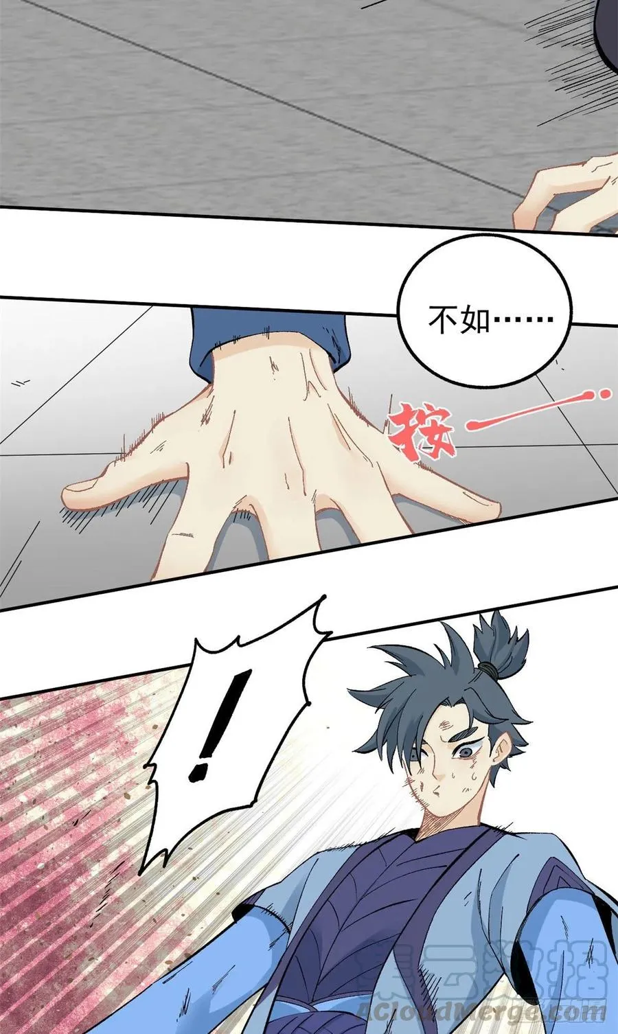 39 靠挨打变强 第19页