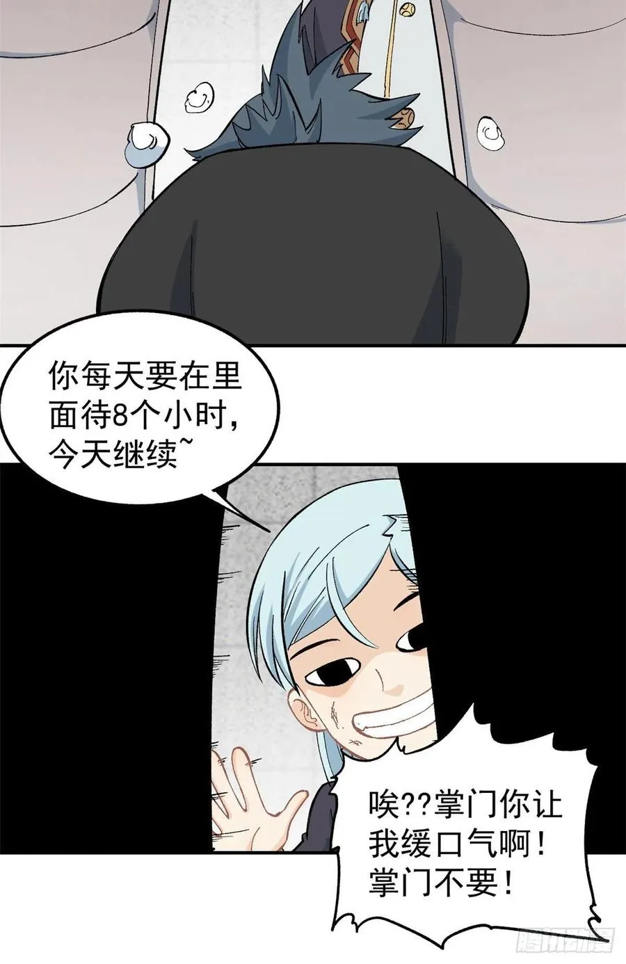 39 靠挨打变强 第22页