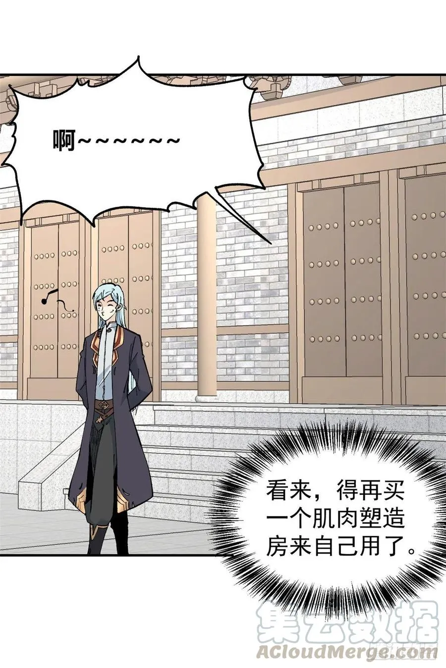 39 靠挨打变强 第23页
