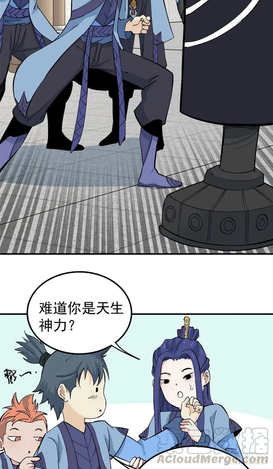 39 靠挨打变强 第27页
