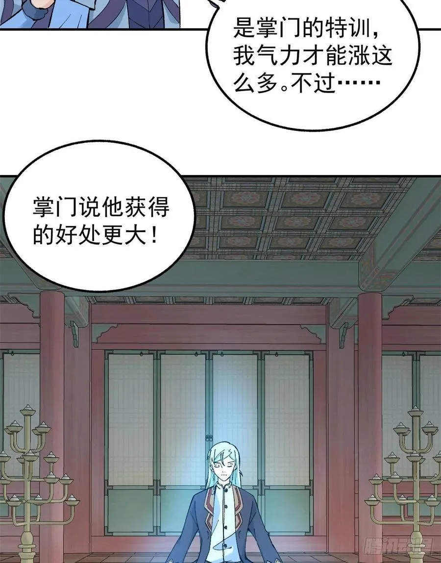 39 靠挨打变强 第28页