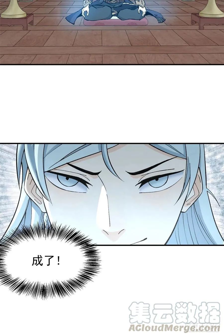 39 靠挨打变强 第29页