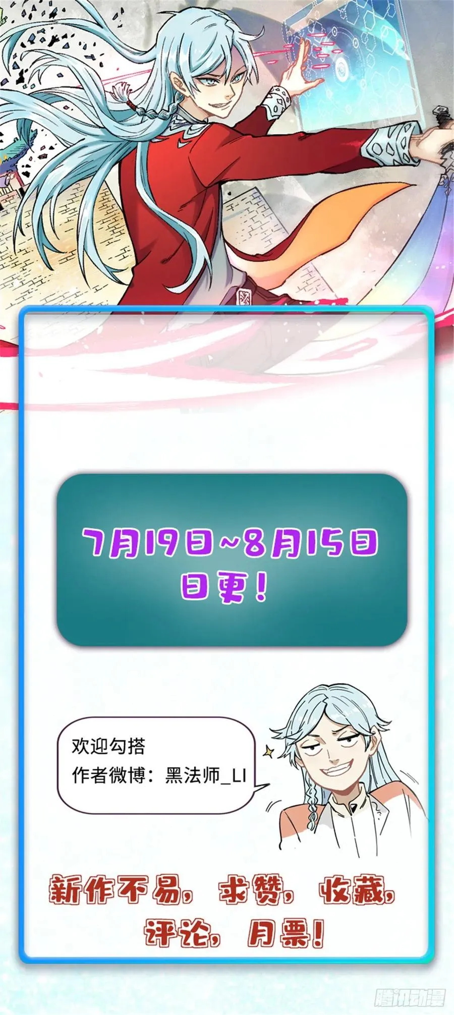 39 靠挨打变强 第30页