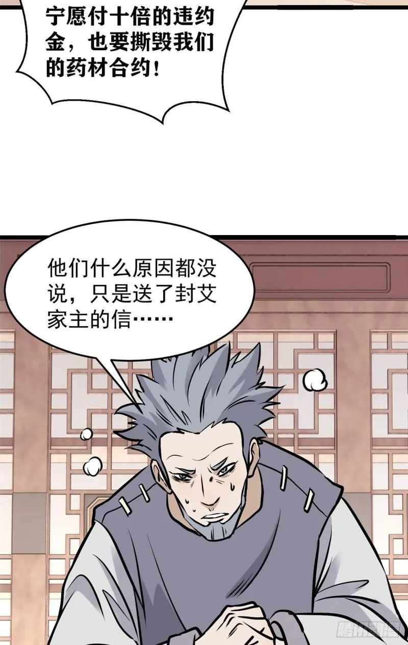 97 我家矿没了 第4页