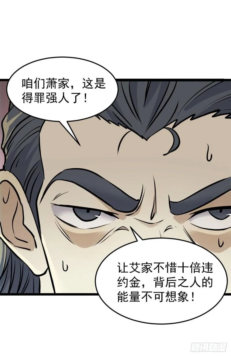 97 我家矿没了 第7页