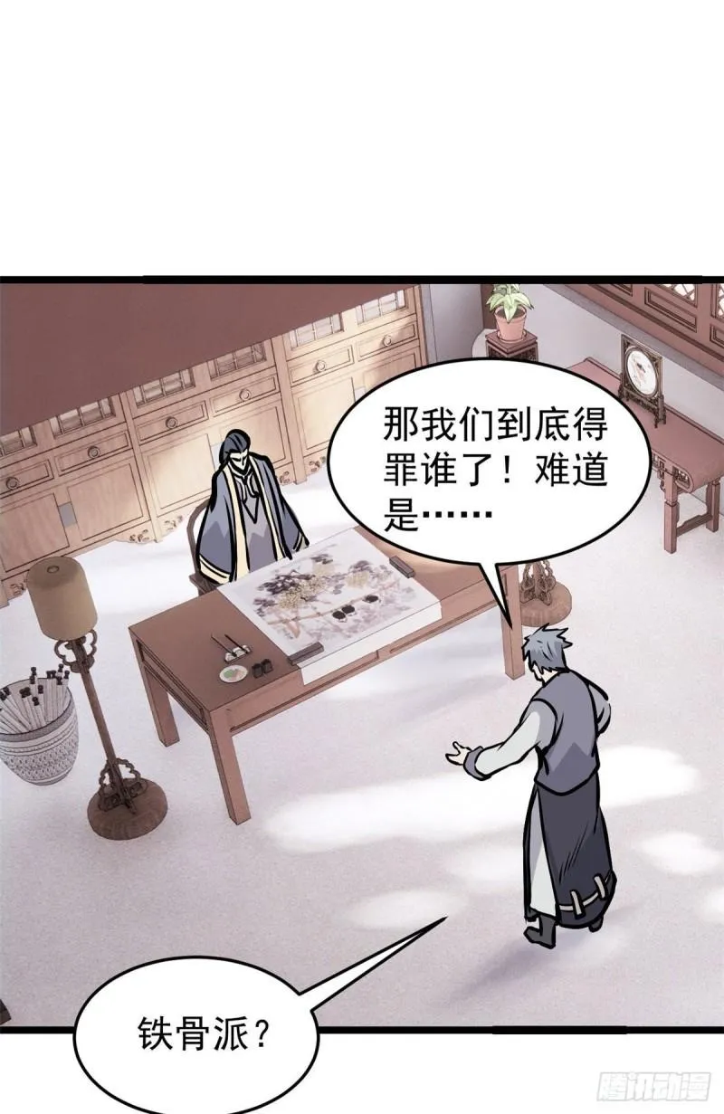 97 我家矿没了 第8页