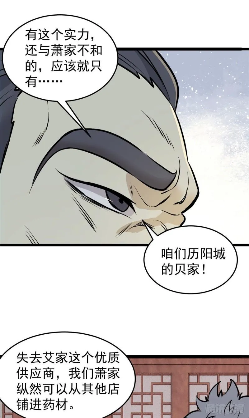 97 我家矿没了 第10页