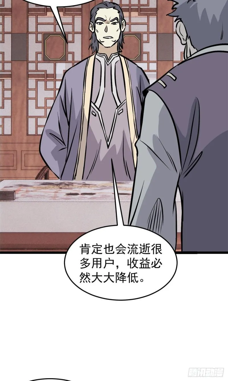 97 我家矿没了 第11页