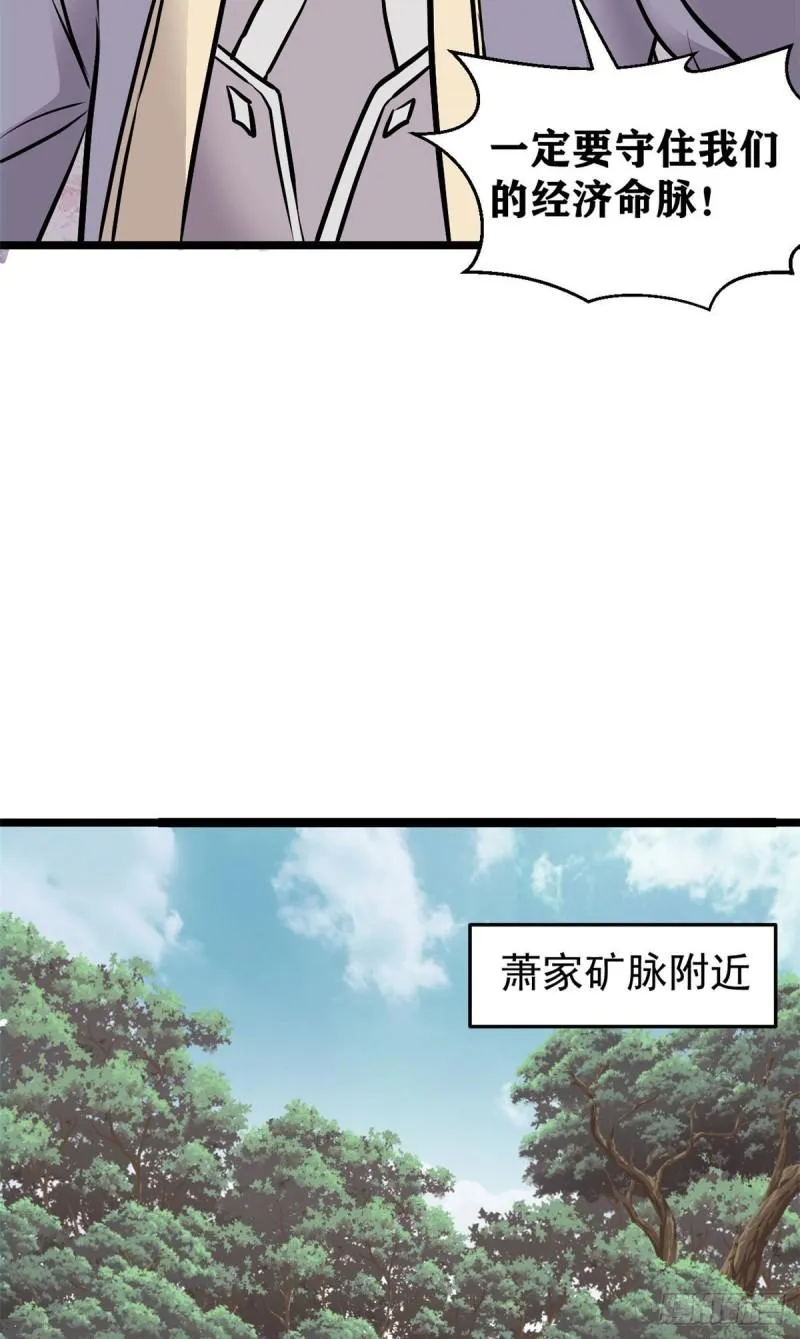 97 我家矿没了 第15页