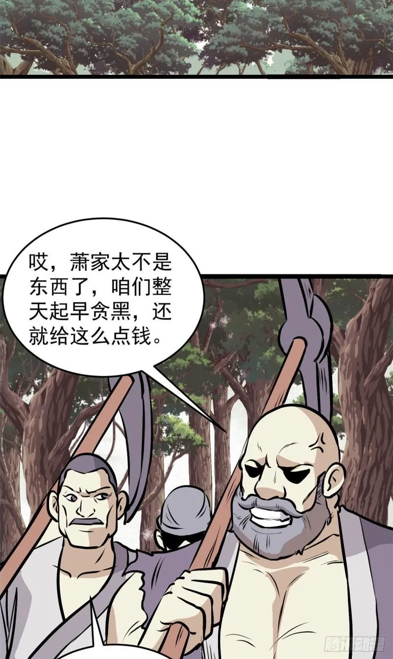 97 我家矿没了 第16页