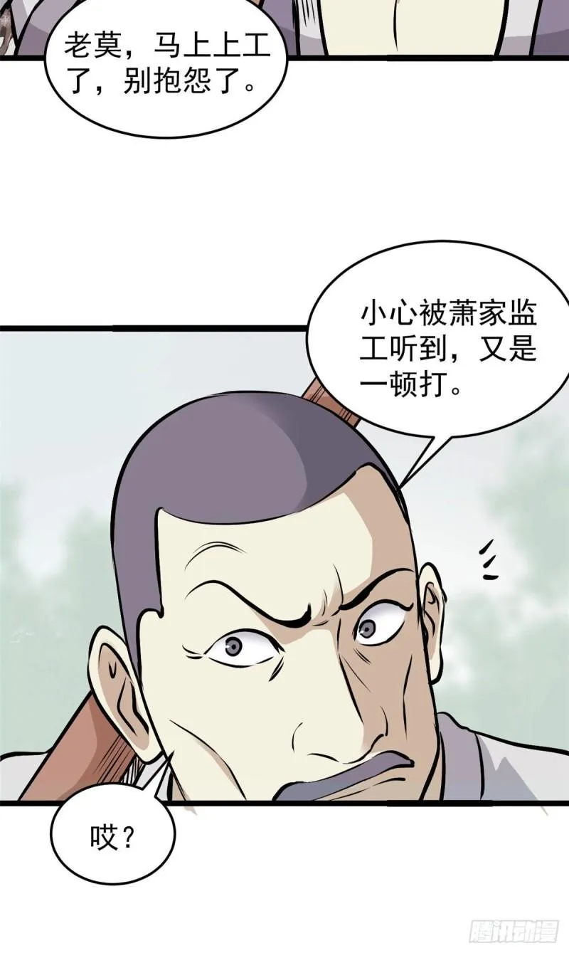 97 我家矿没了 第17页