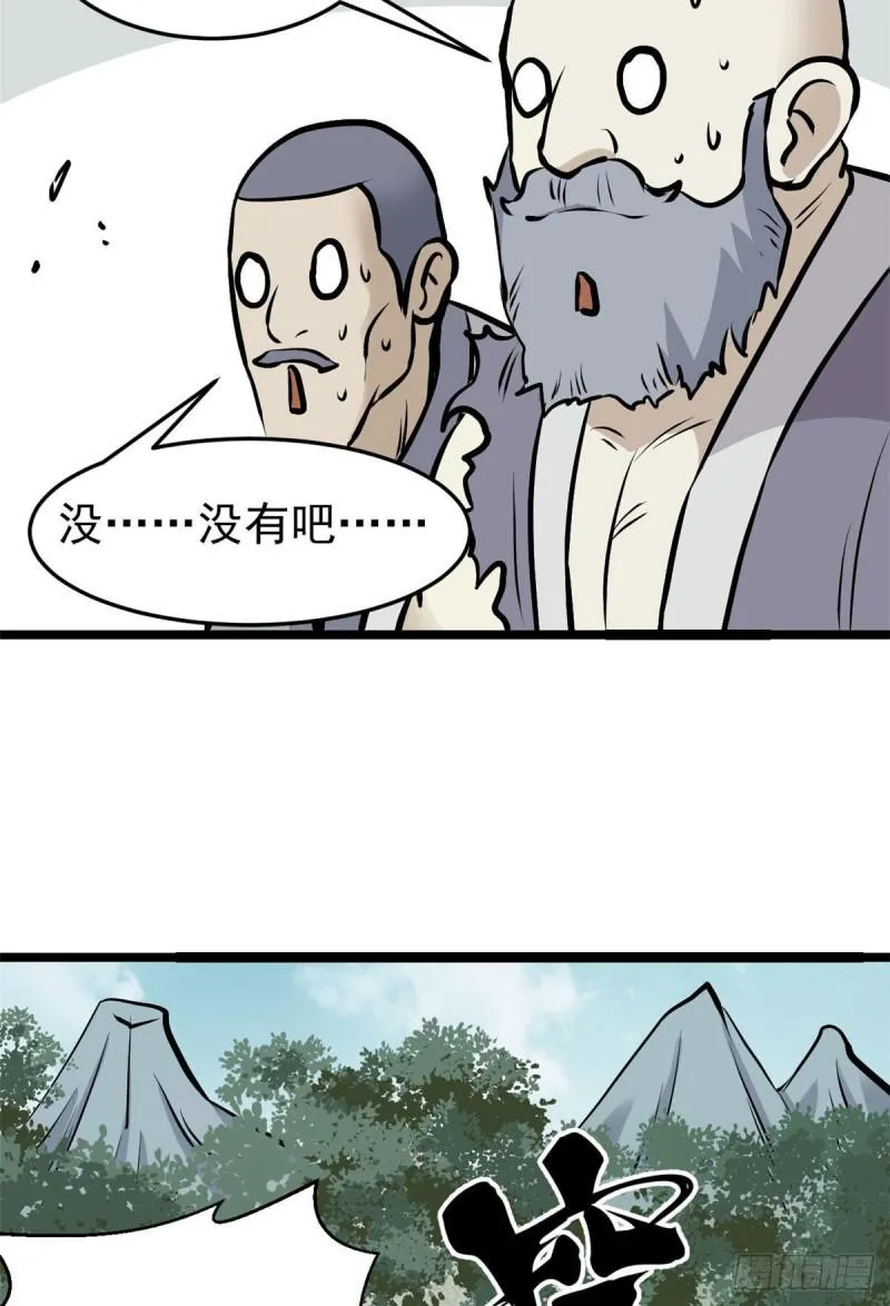 97 我家矿没了 第19页