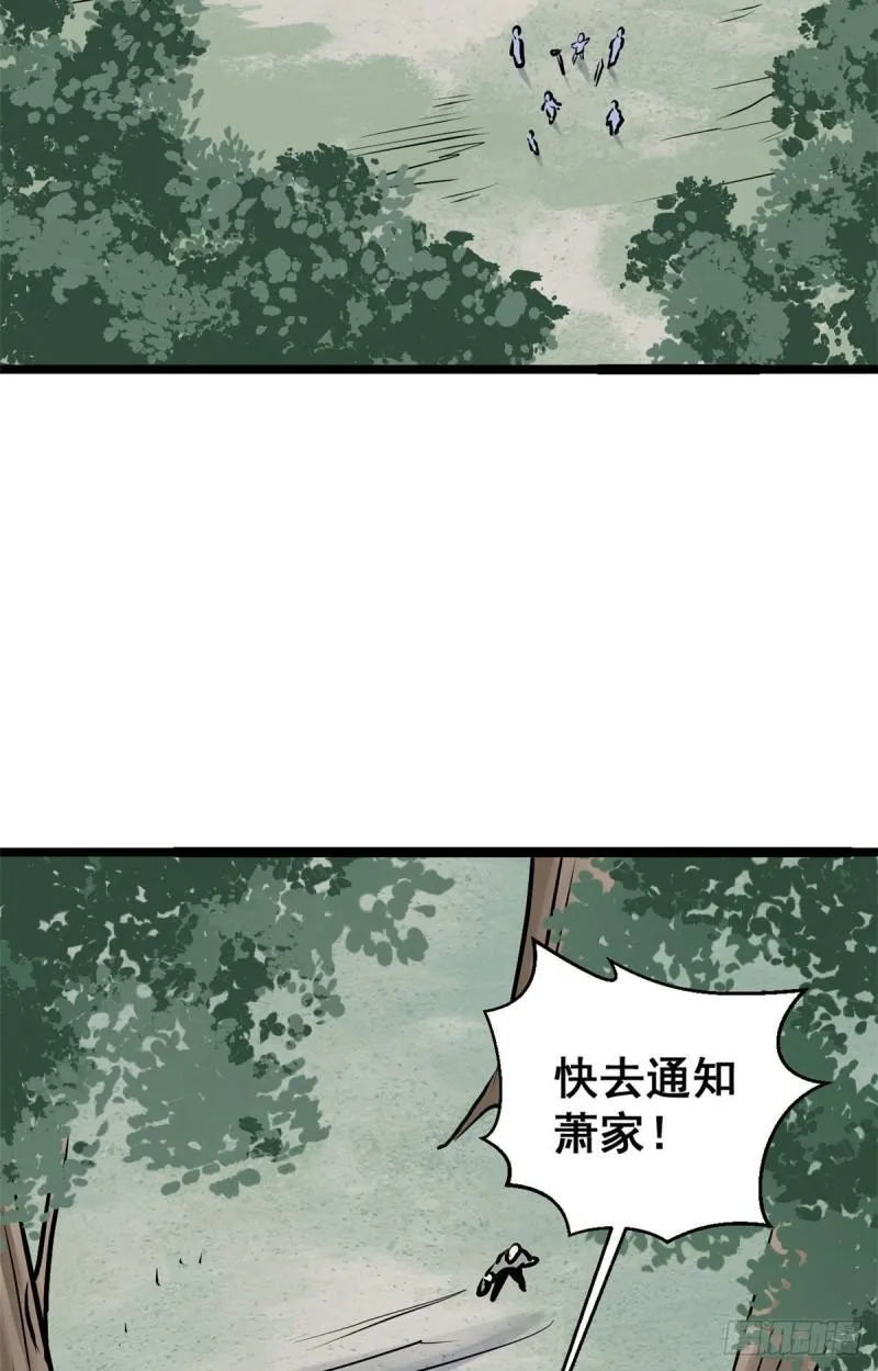 97 我家矿没了 第21页