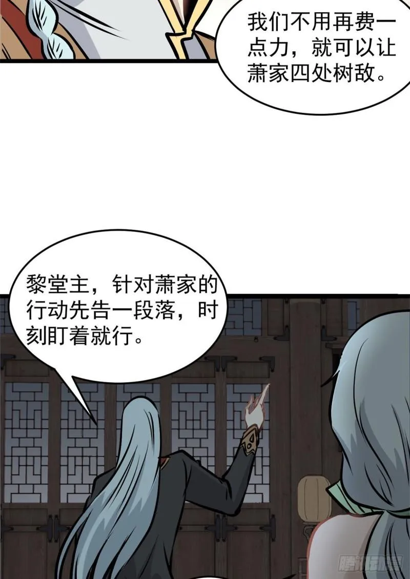 97 我家矿没了 第38页