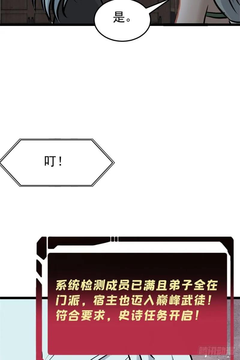 97 我家矿没了 第39页