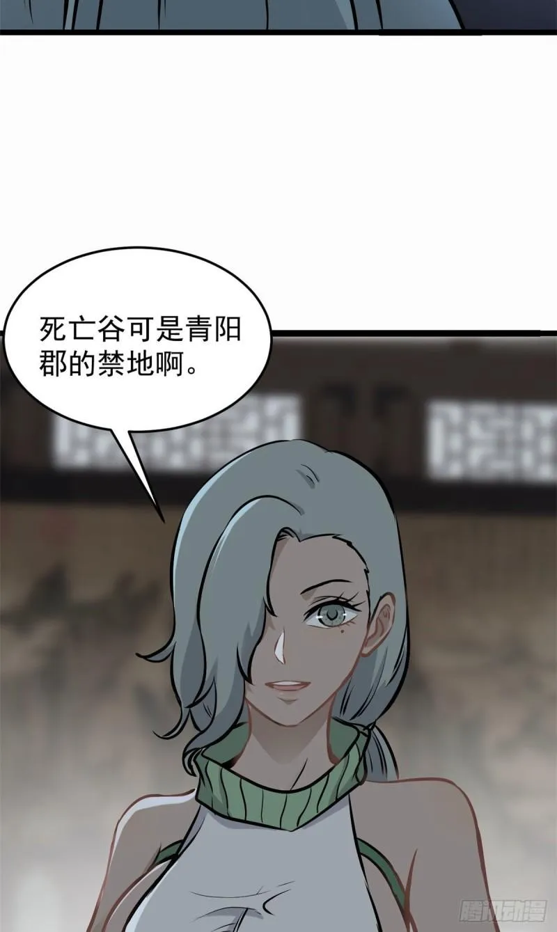 97 我家矿没了 第43页