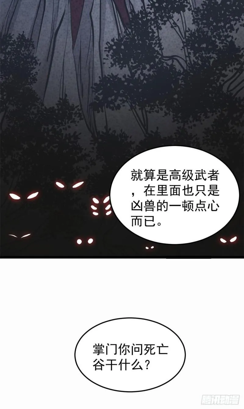 97 我家矿没了 第45页