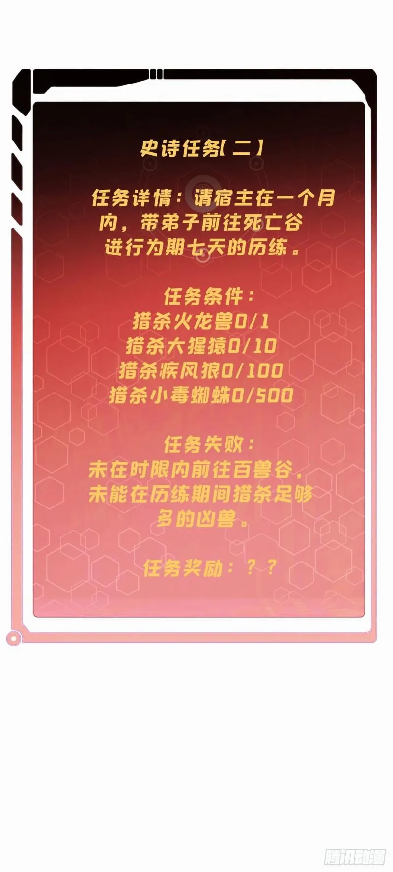 97 我家矿没了 第47页
