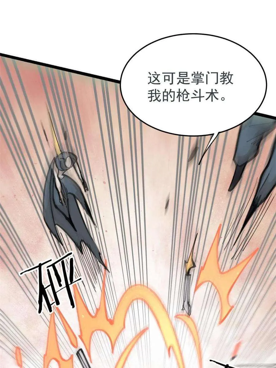 130 大乱斗 第5页