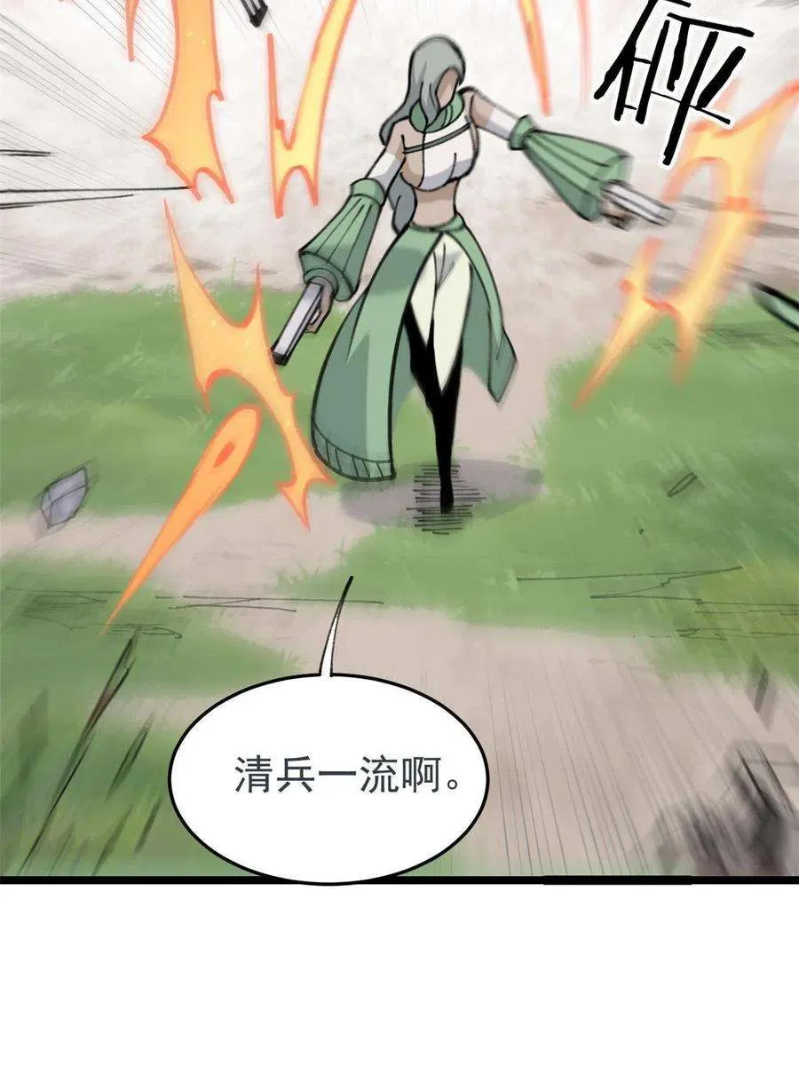 130 大乱斗 第6页