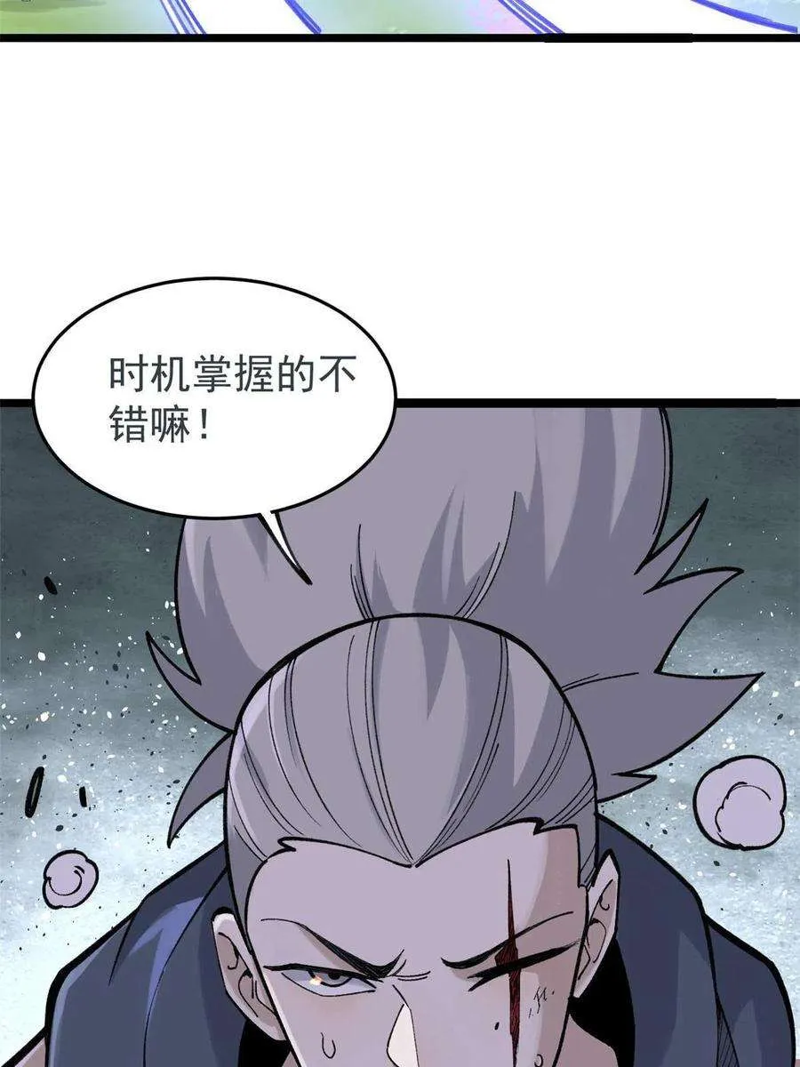130 大乱斗 第14页