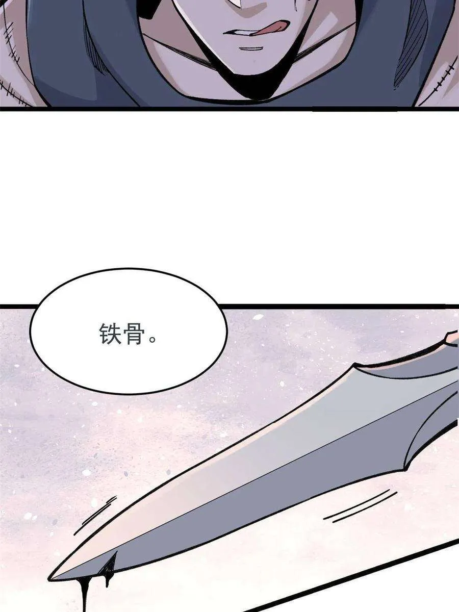 130 大乱斗 第15页