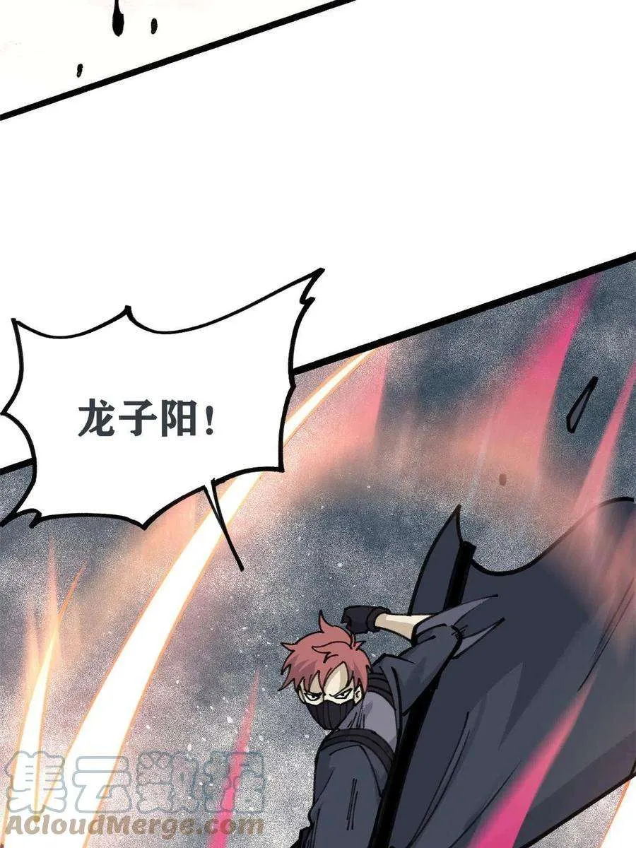 130 大乱斗 第16页